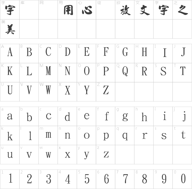 金梅新毛行國(guó)際碼