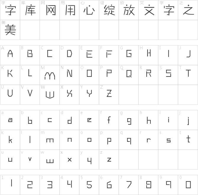 方正稚藝簡體