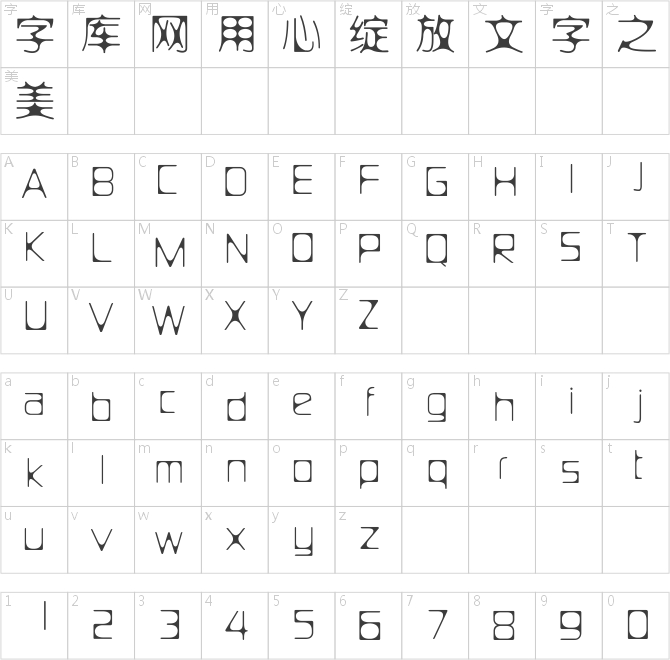 方正細珊瑚簡體