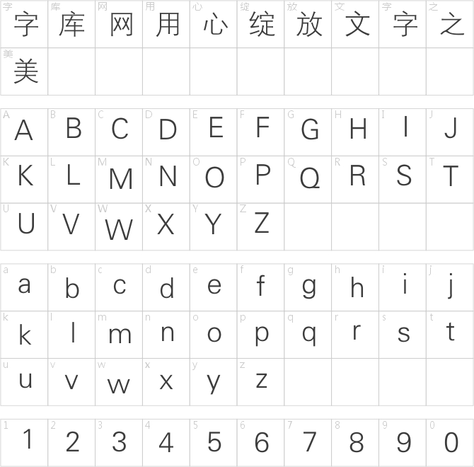 方正細黑一簡體