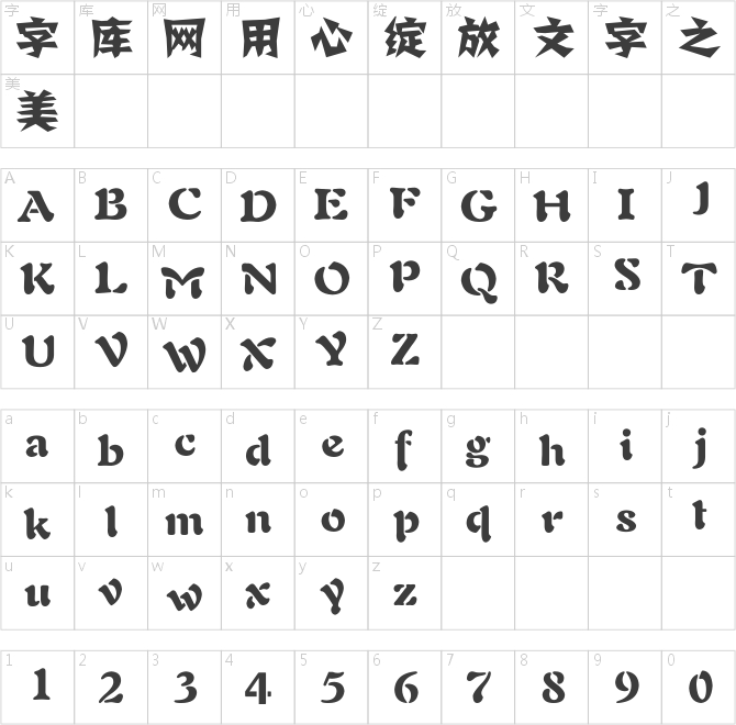 方正剪紙簡體