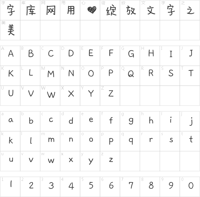 靈動指書手機(jī)字體