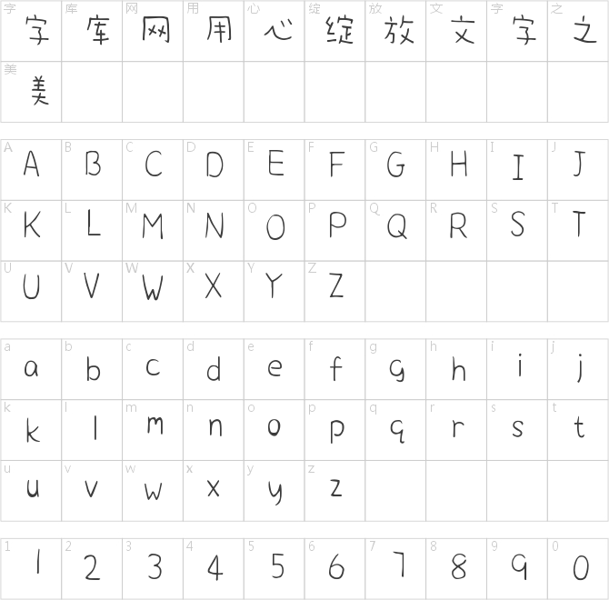 倉耳愛情練習(xí)生 