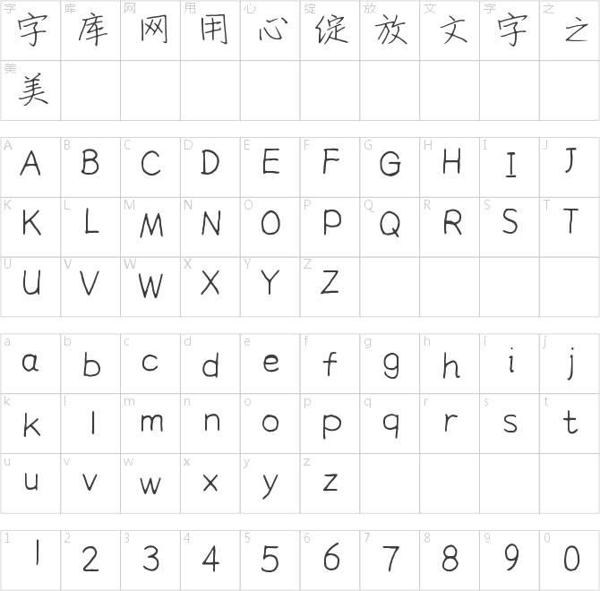 倉(cāng)耳逍遙行書(shū)