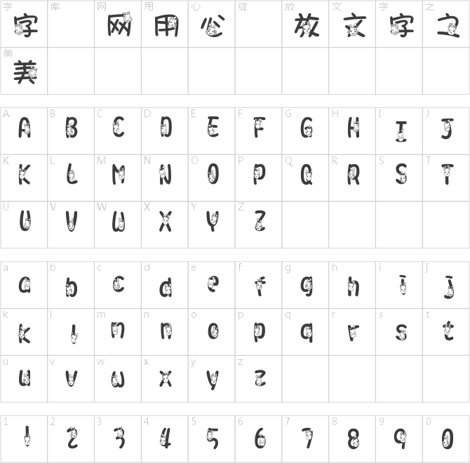 華康搞怪水瓶