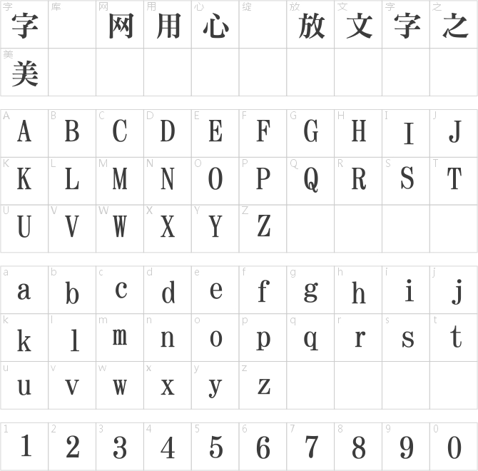 華康新特明體