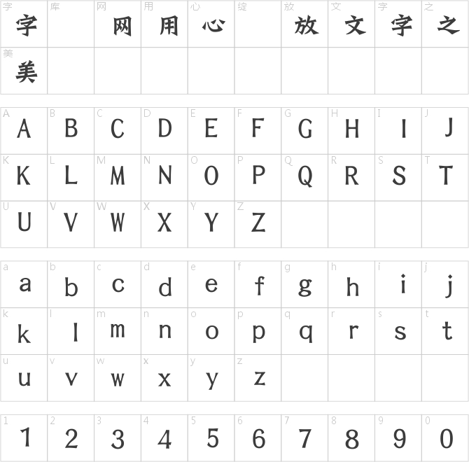 華康龍門石碑b5