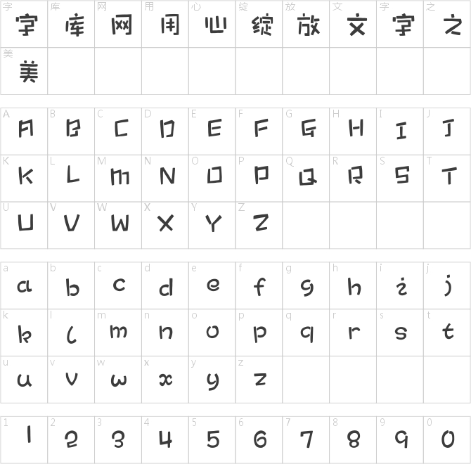 騰祥童話體簡