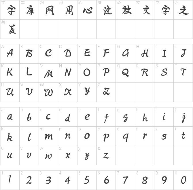 騰祥伯當(dāng)行書簡