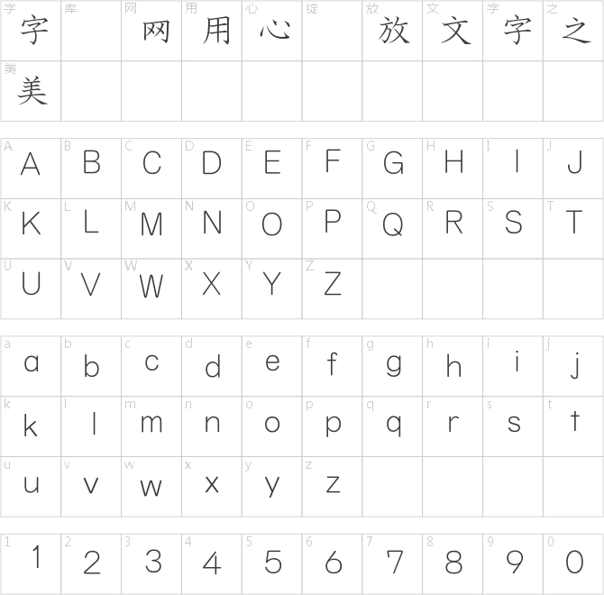 蒙納繁和教科書體