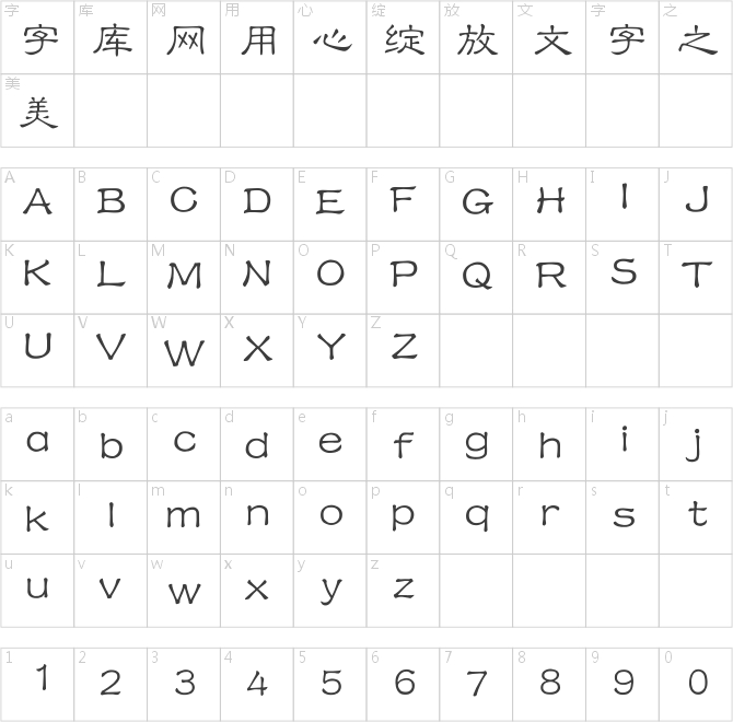 經(jīng)典細(xì)隸書(shū)簡(jiǎn)