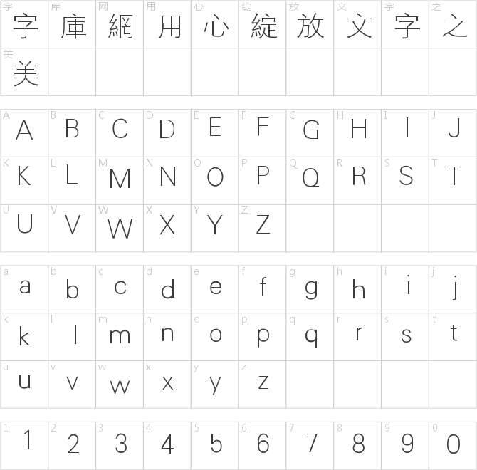 經(jīng)典細等線繁