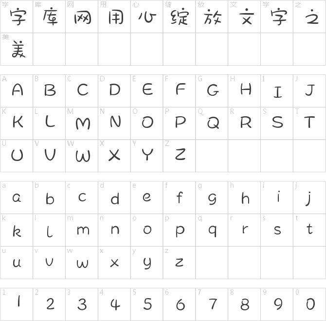 字體管家甜甜圈 (非商業使用)