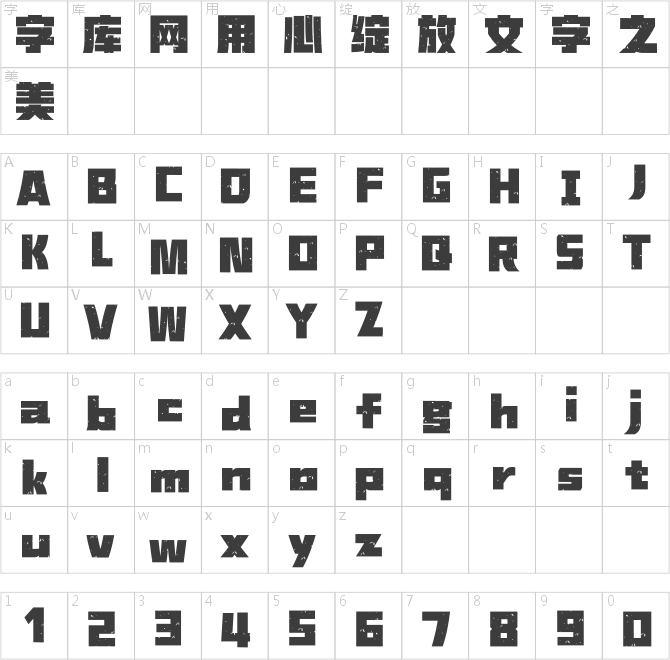 漢儀鑄字蘇打黑W