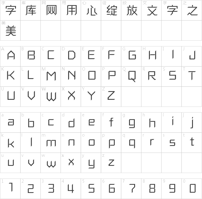 方正卓越體 簡 Medium