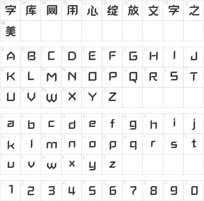 方正卓越體 簡 Heavy