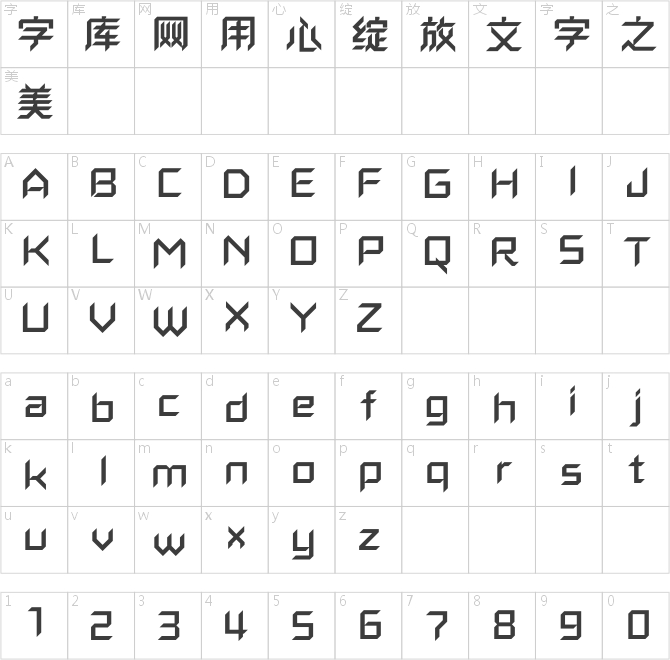 方正卓越體 簡 ExtraBold