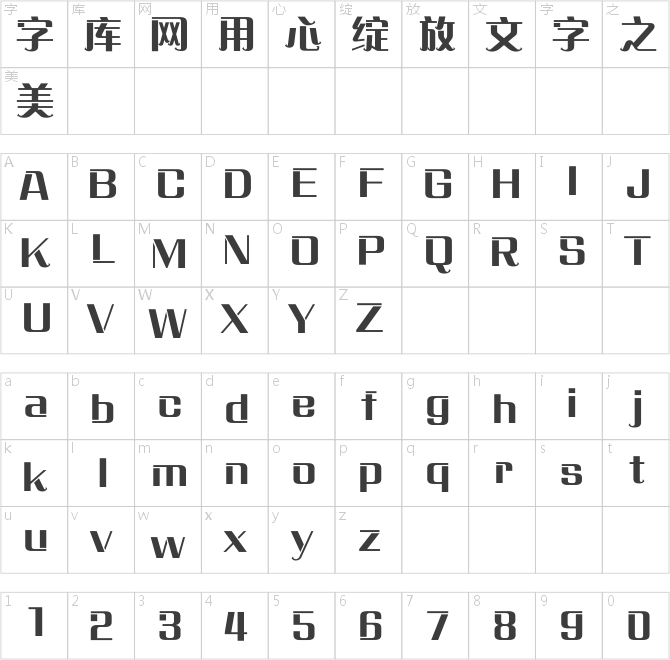 方正贊美體 簡 Heavy