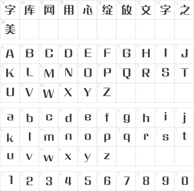 方正贊美體 簡 ExtraBold