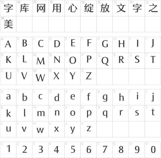 方正雅士黑 簡 Medium