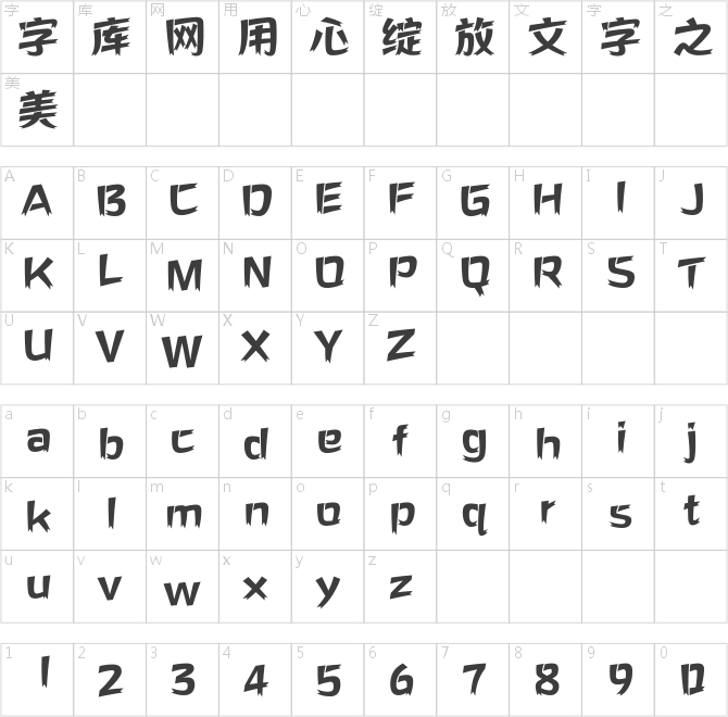 方正活龍體 簡 ExtraBold