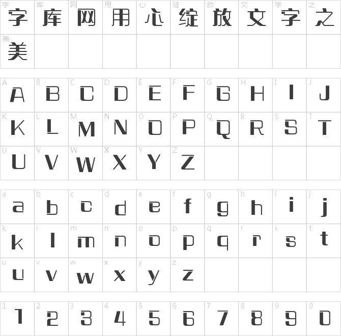 方正晴朗體 簡 ExtraBold