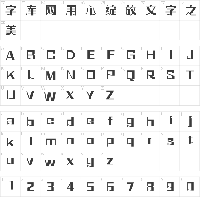 方正玩伴體 簡 Heavy