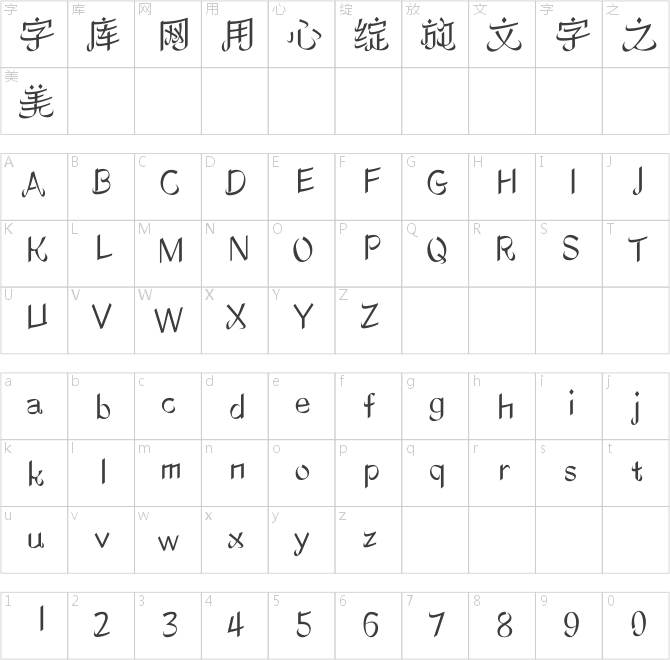 方正絲路體 簡 Light