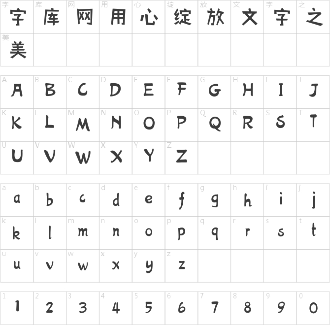 方正手跡-鯨魚島