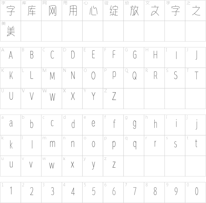 方正趣圓長簡體 Light