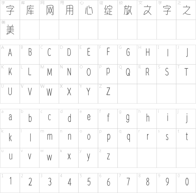 方正趣圓長簡體 Bold