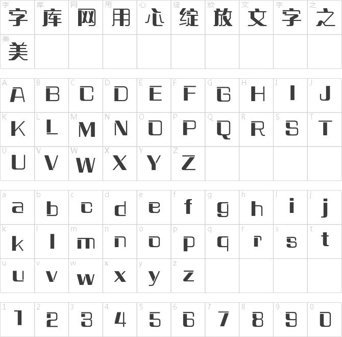 方正晴朗體 簡 Heavy