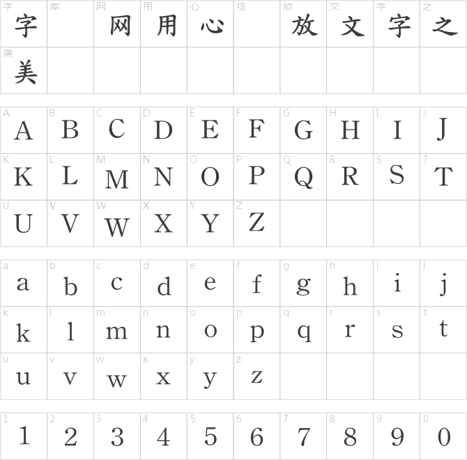 超世紀粗標楷