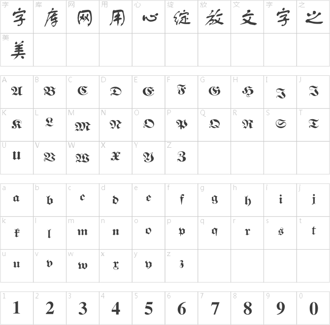 青鳥華光簡舒同