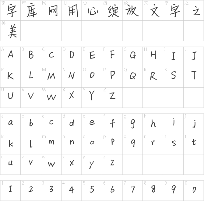 新蒂小丸子小學版