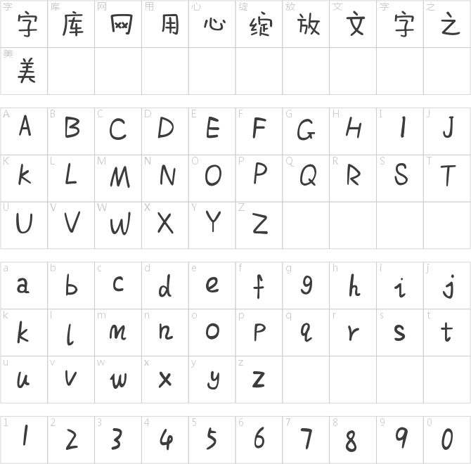 許愿螢火