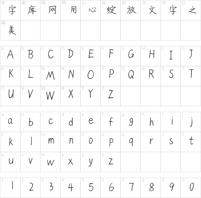 倉耳輕風斜陽體