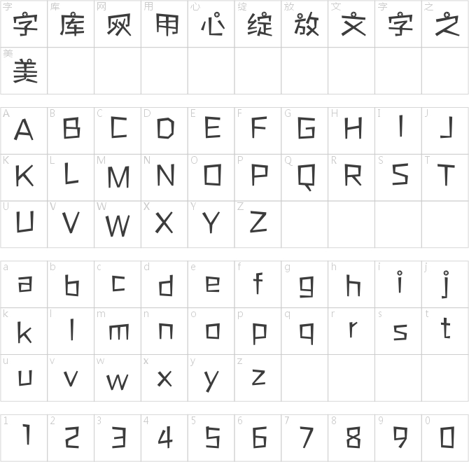 方正酷牛體 簡