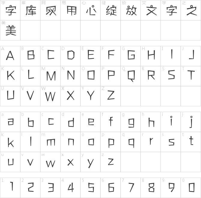 方正酷牛體 簡 Light