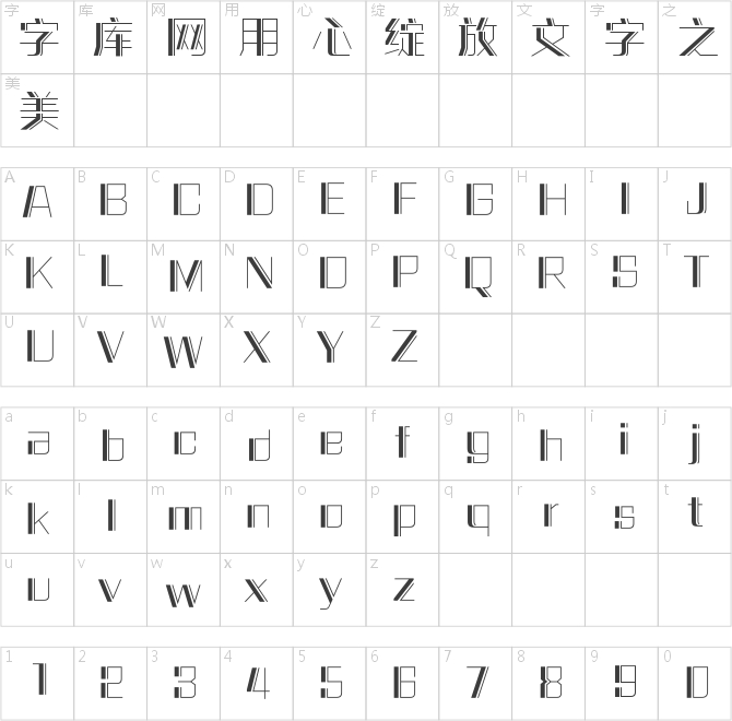 方正潮流體 簡 Medium