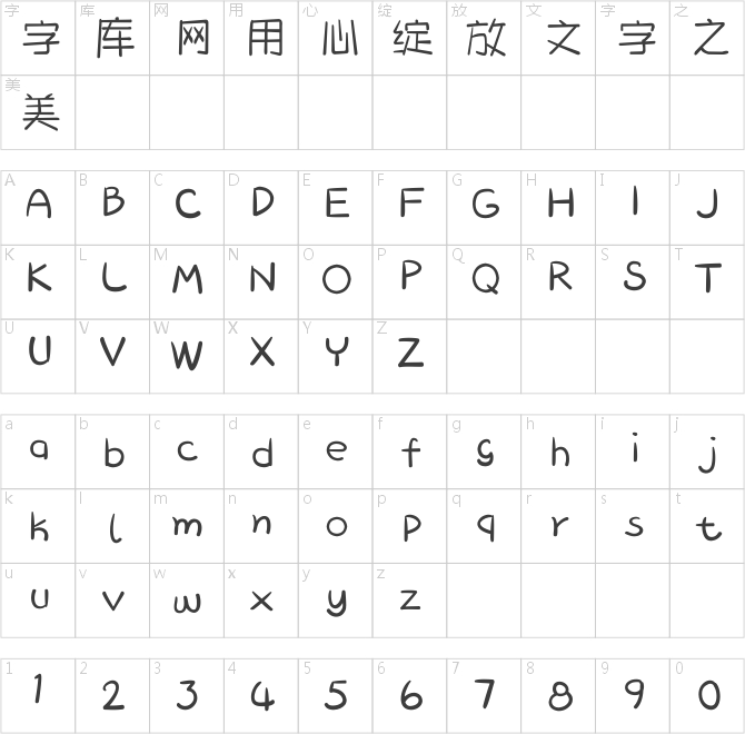 方正手跡-木棉新詩 簡