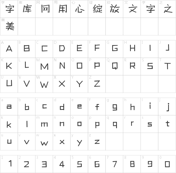 義啟動漫體