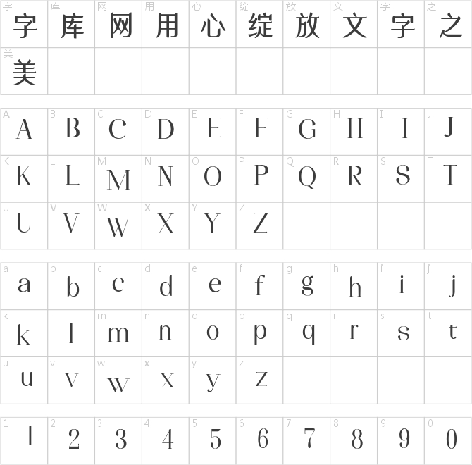 三極花信簡體