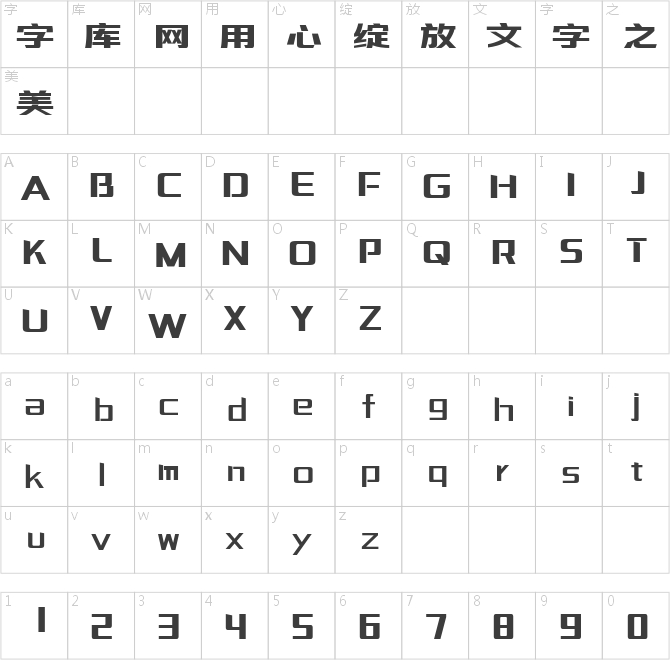 三極質量黑簡體