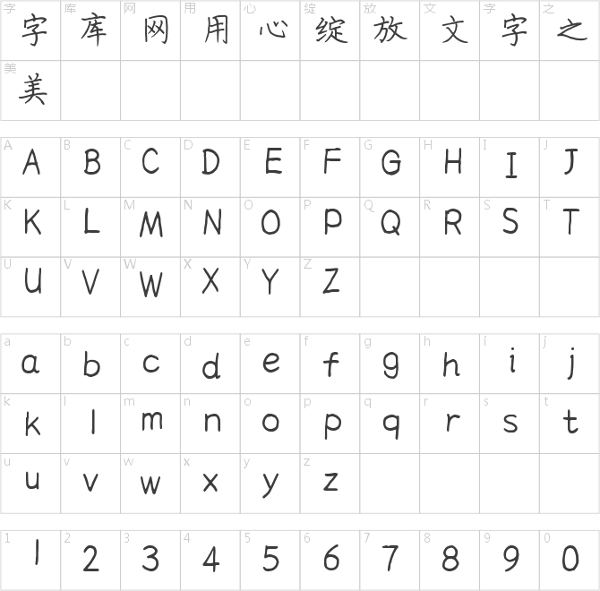 倉耳曹哲斌秀楷粗