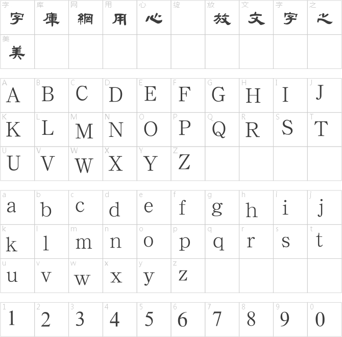 漢鼎繁特隸