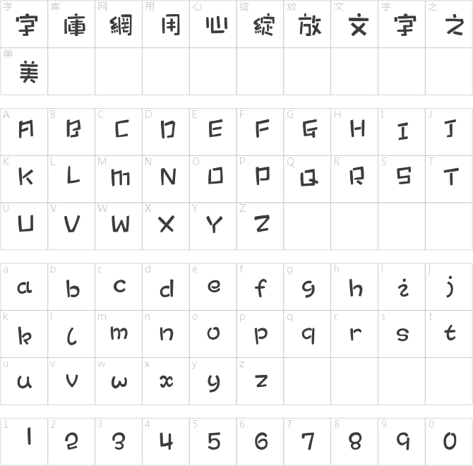 騰祥童話體繁