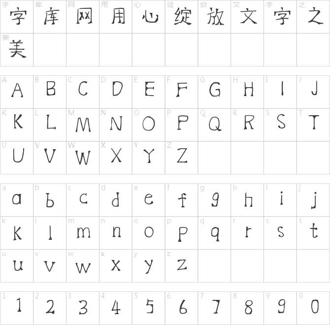 倉耳向左走向右走體