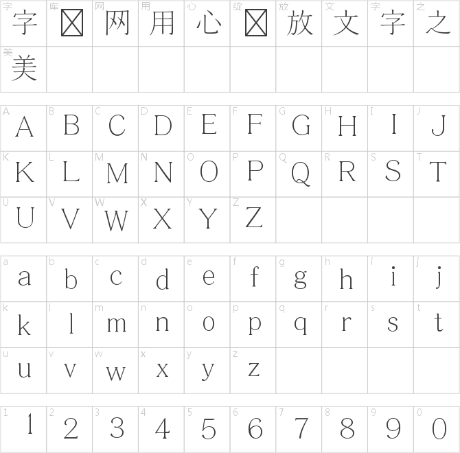 方正清刻本悅宋繁體