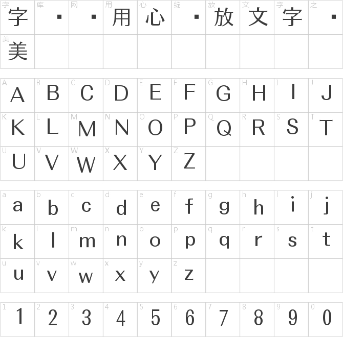 方正晶準黑